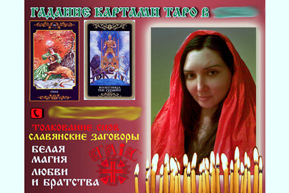 Закон о запрете рекламы магов и колдунов в очередной раз внесли в Госдуму