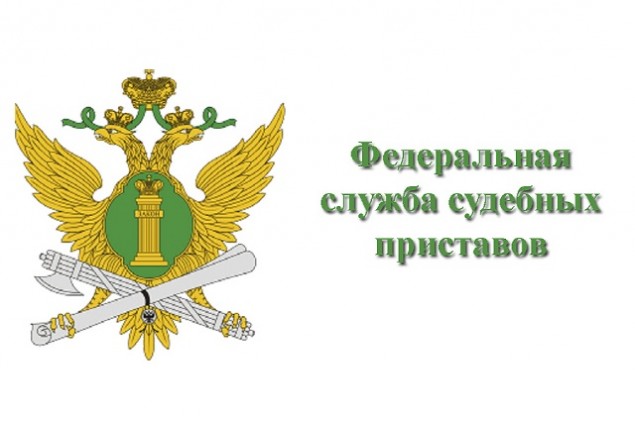 День судебного пристава - 1 ноября