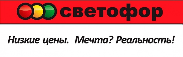 В магазине "Светофор" появился безналичный расчет