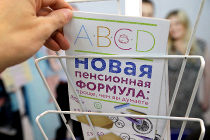 Соцблок правительства предложит отменить накопительную часть пенсии