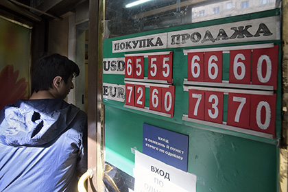 Курс доллара снизился до 66,75 рубля