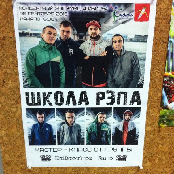 В "Сибири" прошел мастер-класс от группы  "ДаБро'тное Кино".