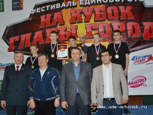 Подведены итоги Фестиваля по видам единоборств на Кубок Главы города Ачинска