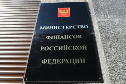 СМИ узнали о предложении Минфина сохранить ставки подоходного налога в 2017 году