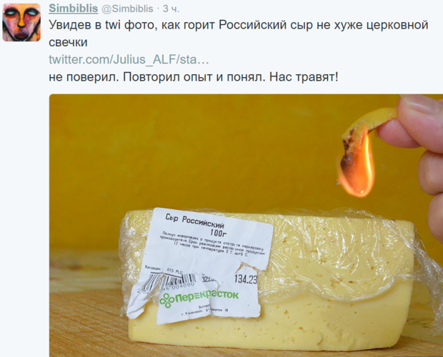 Пользователи сети подожгли российский сыр