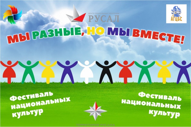 Первый городской национальный фестиваль пройдет в Ачинске