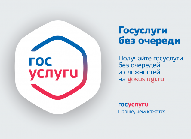 Ачинские полицейские рекомендует пользоваться государственными услугами в электронном виде, предоставляемыми по линии миграции