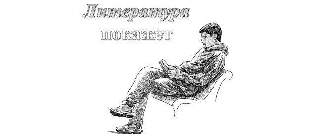 Клубы юношеской библиотеки обретают новое дыхание