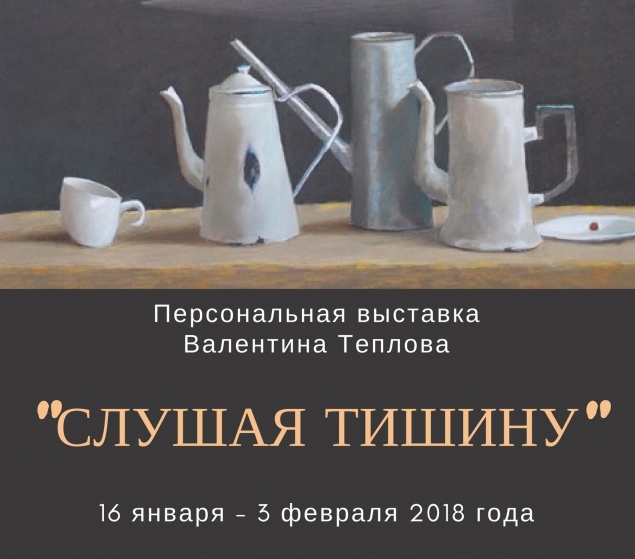 Ачинск «услышит» тишину