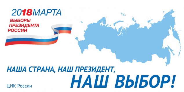 Сотрудники полиции будут обеспечивать безопасность в период проведения выборов Президента Российской Федерации