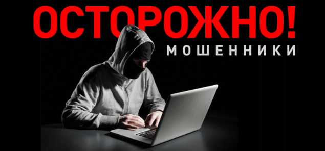 Осторожно мошенники: Ачинец, осуществляя покупку в сети Интернет, стал очередной жертвой обмана