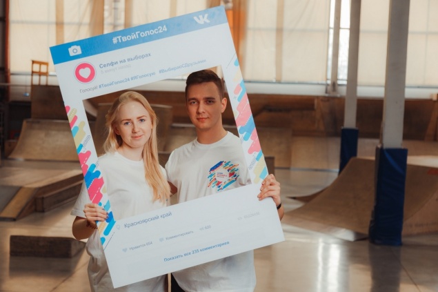 Жители Красноярского края смогут получить автомобиль за селфи на выборах