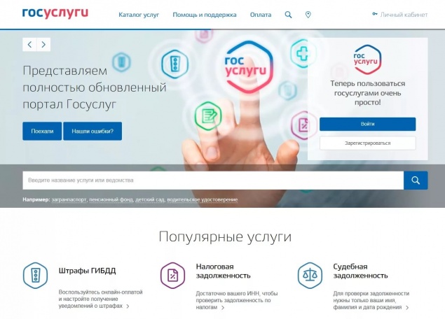 Полицейские напоминают о преимуществах получения госуслуг в электронном виде