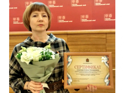 Преподаватель Ачинской детской художественной школы им. Знака Елена Осипова получила индивидуальный грант