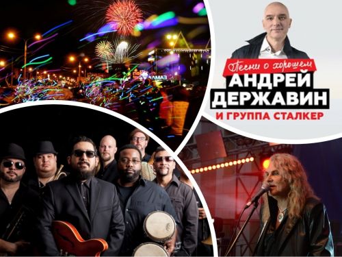 День города 2019: ачинцев ждёт насыщенная культурная программа