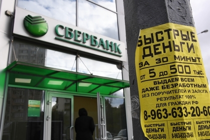 России предсказали скорые ухудшения в экономике