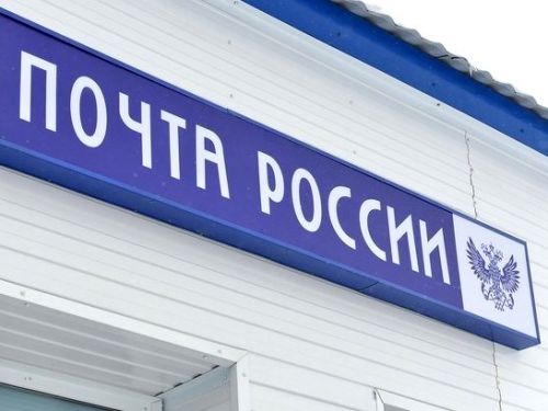 23 ноября в Привокзальном районе по ул. Кирова,46 открывается почтовое отделение