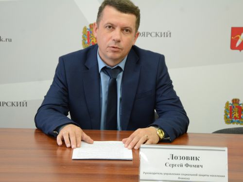 Прямая линия. Руководитель управления социальной защиты населения Сергей Лозовик рассказывает о ситуации в городе