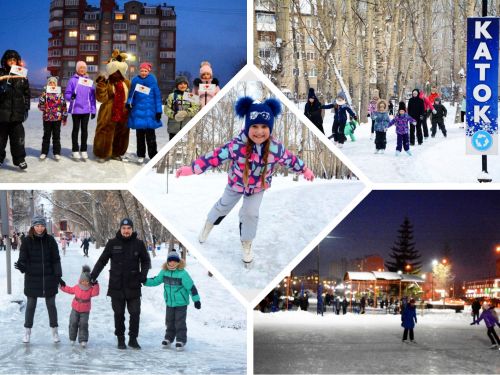 Все на лёд: в Ачинске вовсю работают ледовые площадки