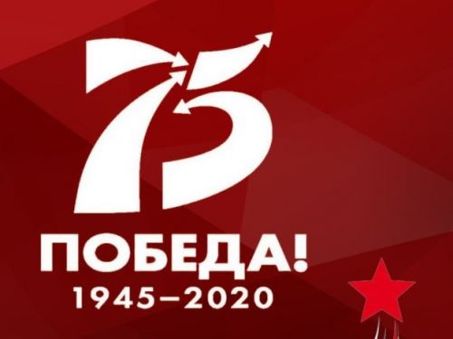 Навстречу 75-летию Победы: в Ачинске стартовала череда торжественных событий