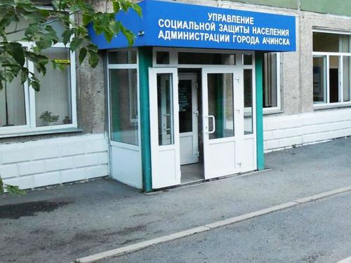 В Ачинске ряд социальных льгот будет продлен автоматически