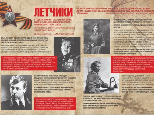 НАВСТРЕЧУ 75-ЛЕТИЮ ПОБЕДЫ: приглашаем ачинцев посмотреть электронную выставку «Женское лицо Победы»