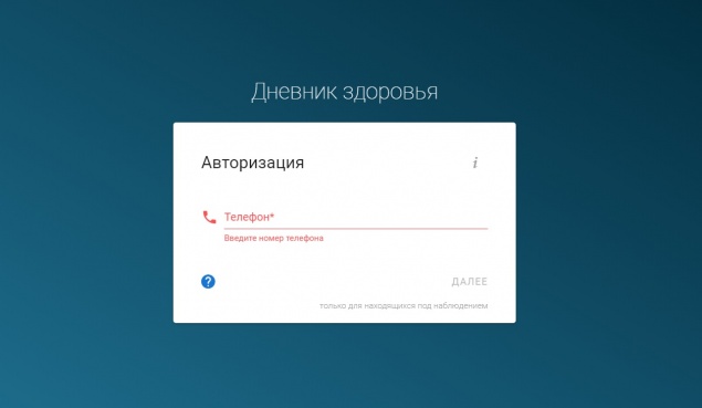 Красноярцы из зоны риска заражения COVID-19 начнут вести электронные дневники здоровья
