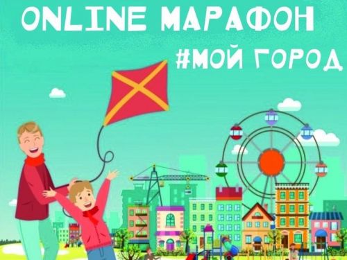 В Ачинске стартует онлайн-челендж #ЯлюблюАчинск2020