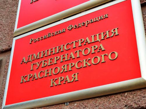 Общественная приемная Губернатора Красноярского края продолжит работу в дистанционном формате до 31 июля