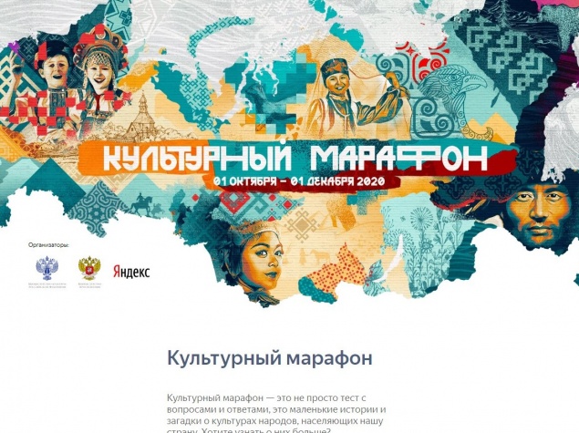 Приглашаем ачинцев присоединиться к Всероссийской образовательной акции «Культурный марафон»