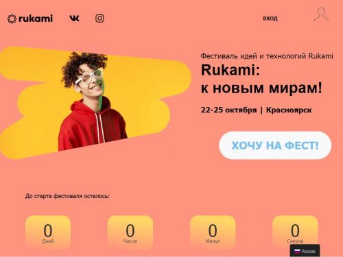 Наставники Ачинского «Кванториума» выступят на фестивале идей и технологий