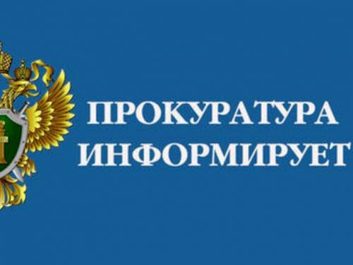 Прокуратура края приглашает к участию в конкурсе