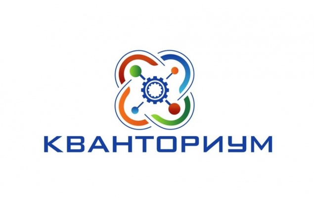 Детский технопарк «Кванториум» объявляет дополнительный набор учащихся