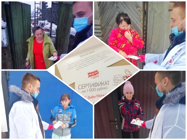 Около 60 родителей Ачинска получат подарочные сертификаты в честь празднования Дня матери