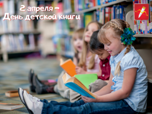 Детские библиотеки Ачинска приглашают читателей на онлайн-мероприятия