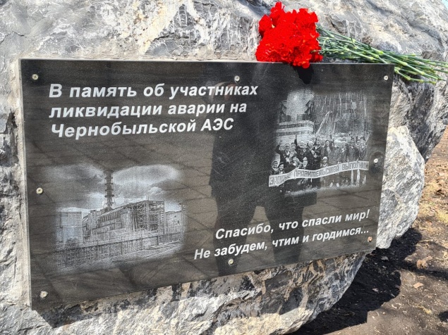 Сегодня в Ачинске почтили память ликвидаторов аварии на Чернобыльской АЭС