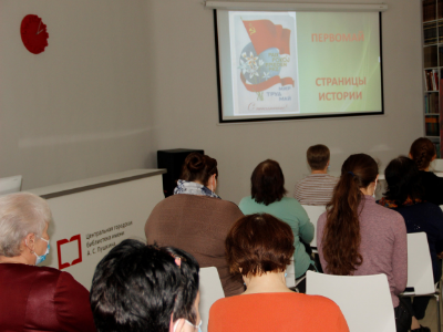 В Центральной библиотеке прошло мероприятие «Первомай. История праздника»