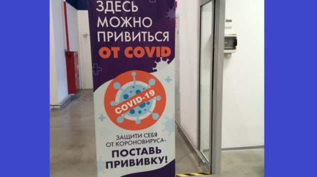 В пункт внебольничной вакцинации в гипермаркете «Лента» поступило еще 200 доз вакцины