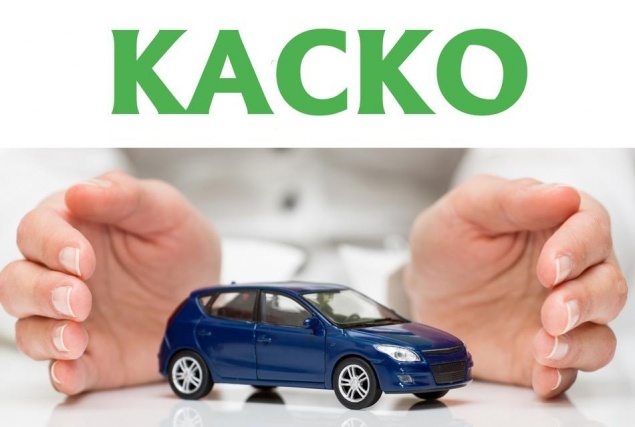 От чего зависит, сколько стоит КАСКО