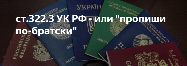 В Ачинске подведены итоги оперативно – профилактического мероприятия «Нелегальный мигрант»