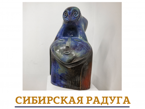 В Ачинске открывается экспозиция мастеров ДПИ «Сибирская Радуга XXII»