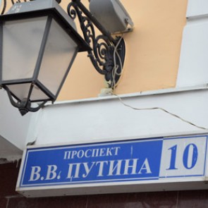 В честь Путина предложили назвать улицу в Бишкеке