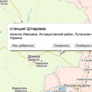 В Луганской области подорвали железную дорогу