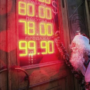 Коммунисты увидели в обвале рубля вредительство