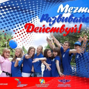 Ачинск в числе лидеров среди территорий края по развитию физической культуры и спорта