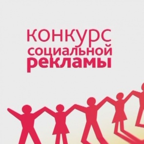 Ачинцы смогут поучаствовать в создании социальной рекламы по безопасности дорожного движения