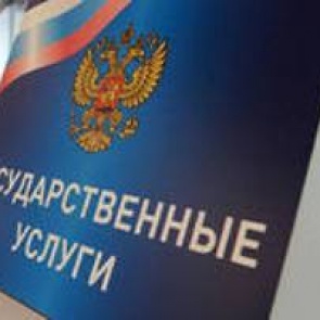 Ачинцы пользуются порталом Госуслуг