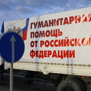 МЧС направило в Донбасс очередную гуманитарную колонну
