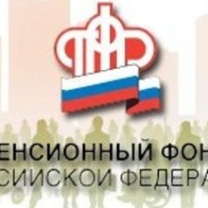 Приглашаем на уроки пенсионной грамотности