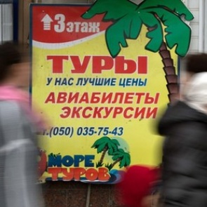 Туроператоров обязали страховать российских туристов на 2 миллиона рублей